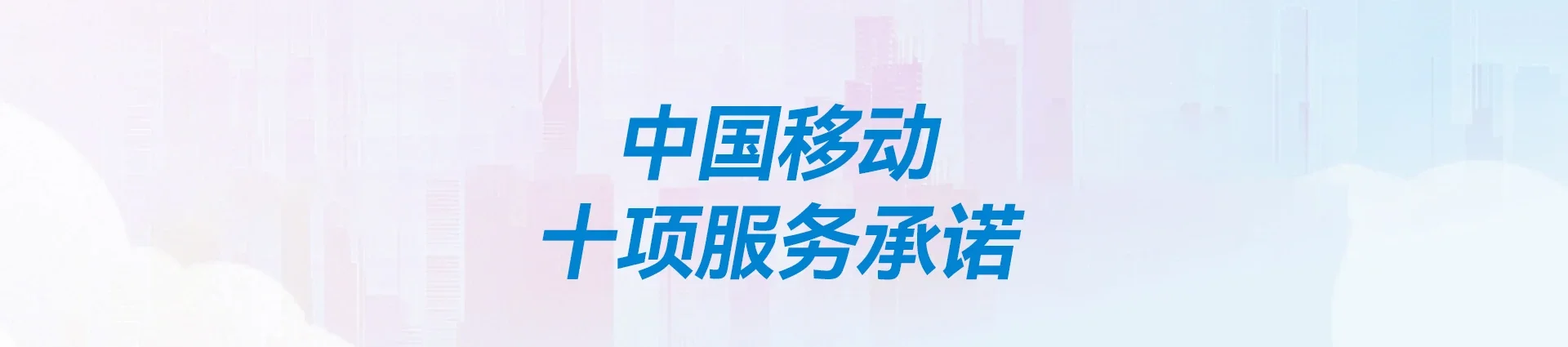 江山市移动宽带